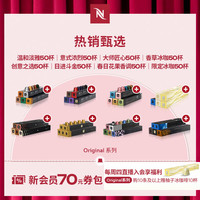 NESPRESSO 意大利灵感之源 咖啡胶囊组合装 5口味 10颗*5盒