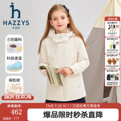 哈吉斯 品牌童装女童外套三防弹力防风时尚休闲厚风衣 奶油色 130
