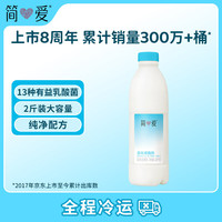 简爱 裸酸奶 原味 1.08kg