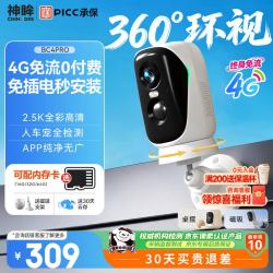 神眸 BC4Pro 4G免流 4G监控摄像头  32GB