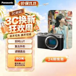 松下 LUMIX S9 全画幅 微单相机 银灰色 单机身