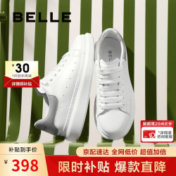 百丽 撞色小白鞋男鞋牛皮舒适厚底增高休闲运动板鞋A1761CM4 灰尾翼 40