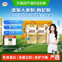移动端、88VIP：伊利 欣活金装中老年奶粉高钙礼盒装 800g*2罐 赠麦片300g