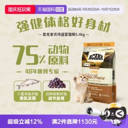 ACANA 爱肯拿 农场盛宴系列 无谷鸡肉全阶段猫粮