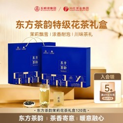 川红 茉莉花茶 浓香型礼盒装  120g（赠茶水分离杯1个）