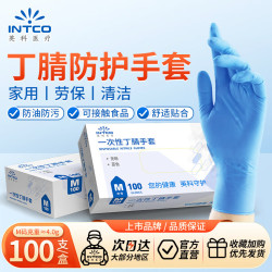 英科医疗 一次性手套丁腈丁晴防护手套 高弹耐磨耐用 蓝色 中号M码