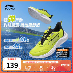 李宁 YKFW076 减震回弹 数字绿 31码 儿童运动鞋