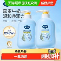 移动端、88VIP：戴可思 儿童洗发沐浴露 500ml*2瓶