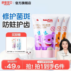 舒客宝贝 儿童防蛀牙膏 蜜桃香60g*2+草莓香60g*2