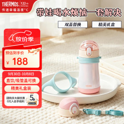 THERMOS 膳魔师 316L不锈钢 吸管杯 粉蓝双盖 320ml 儿童保温杯