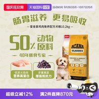 移动端、88VIP：ACANA 爱肯拿 50%鸭肉梨全犬全阶段狗粮