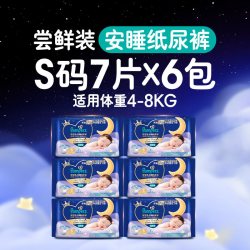 帮宝适 儿童拉拉裤
