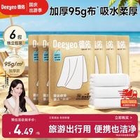 德佑 抑菌加厚款 一次性浴巾 200ml*6包