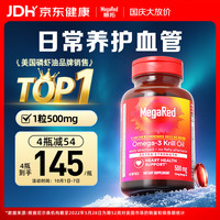 MegaRed Schiff/旭福 MegaRed脉拓  Omega-3磷虾油 瓶装 1瓶 40粒/500mg