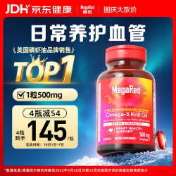 MegaRed Schiff/旭福 MegaRed脉拓  Omega-3磷虾油 瓶装 1瓶 40粒/500mg