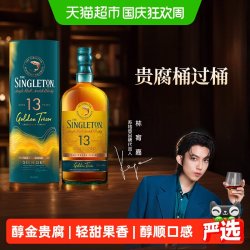 苏格登 醇金13年单一麦芽苏格兰威士忌酒700ml