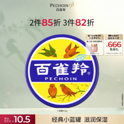 百雀羚 深层清洁补水保湿滋润控油提亮肤色改善暗沉 雪花润肤膏  41.5g