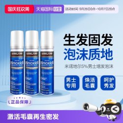 科克兰 柯克兰kirkland男士生发增发泡沫米诺地尔酊5%60g*3瓶