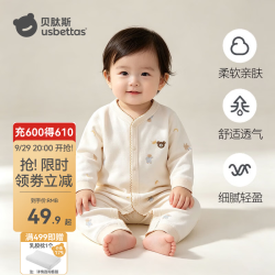 贝肽斯 小小马 纯棉 90cm 婴儿连体衣