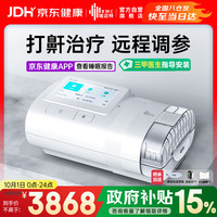 瑞迈特 E5 B20A Plus 全自动双水平呼吸机 高端款