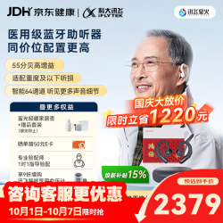 科大讯飞 耳挂式助听器老年人隐形年轻人非骨传导鸿语07