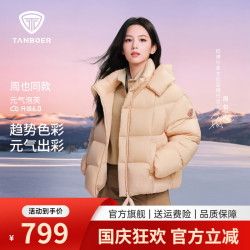 坦博尔 2026秋季短款泡芙羽绒服女可拆卸帽90鸭绒 芝士蜜瓜 XS