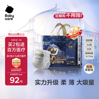 babycare 皇室狮子王国系列 拉拉裤 XL30片