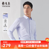 雅戈尔 VLDP119868FFA 免烫全棉格纹衬衫 蓝格 43