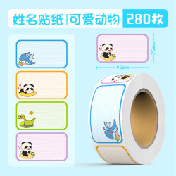 博教 姓名贴卡通名字贴幼儿园小学生姓名贴纸