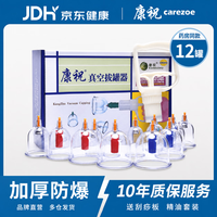康祝 真空拔罐器家用B型12罐抽气式拔气罐加厚防爆拔火罐