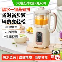 小熊 婴儿辅食机打米糊蒸煮一体宝宝多功能料理机破壁机搅拌打肉泥