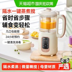 小熊 婴儿辅食机打米糊蒸煮一体宝宝多功能料理机破壁机搅拌打肉泥