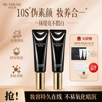 博舒妍 懒人身体素颜霜 50g*2支（赠旅行装1组+5片面膜）