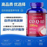 普丽普莱辅酶Q10 200mg*240粒 1瓶