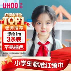 优和 红领巾小学生 国标1米涤纶3条装 红领巾批发京东自营学习用品1103