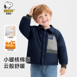 史努比 儿童棉袄加厚冬装新款冬季男童童装宝宝保暖棉服户外休闲潮流外套 酷帅努比 80