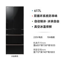 日立 617L日本进口真空保鲜双循环冰箱R-HW620YC