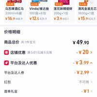 订单截图缩略图