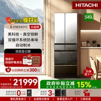 日立 540L日本原装进口镜面电冰箱R-HW545YC
