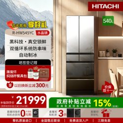 日立 540L日本原装进口镜面电冰箱R-HW545YC