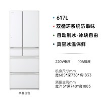 日立 R-HW620YC 真空保鲜 水晶白色 617L 冰箱