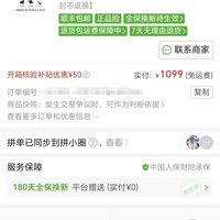 订单截图缩略图