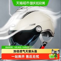 移动端、88VIP：野马 头盔3C认证电动摩托车女士四季半盔男夏季防晒轻便帽