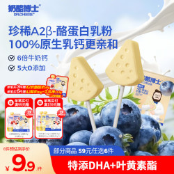 奶酪博士 高钙A2β-酪蛋白牛乳棒棒糖 奶酪棒宝宝儿童零食 蓝莓味40.6g