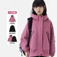 左西 童装女童冲锋外套三合一儿童上衣2026新款秋装女孩秋季户外服 树莓色