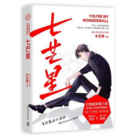当当网 朝俞1+2套装（全2册）木瓜黄晋江年度榜现象级青春小说  贺朝×谢俞BB-39.8Z1力潮校园青春文学现代都市双 励志小说