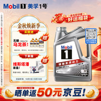美孚 1号系列 银美孚 5W-40 SP级 全合成机油 4L