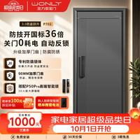 王力 4级防盗门3.0防夹手防撬超防锁体家用入户门大门单门安全门P50Pro智能猫眼+3D人脸 单门2050*960