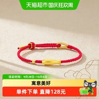 88VIP：周大福 EOR1377 足金黄金绳手链