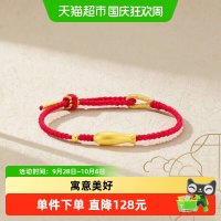 88VIP：周大福 EOR1377 足金黄金绳手链